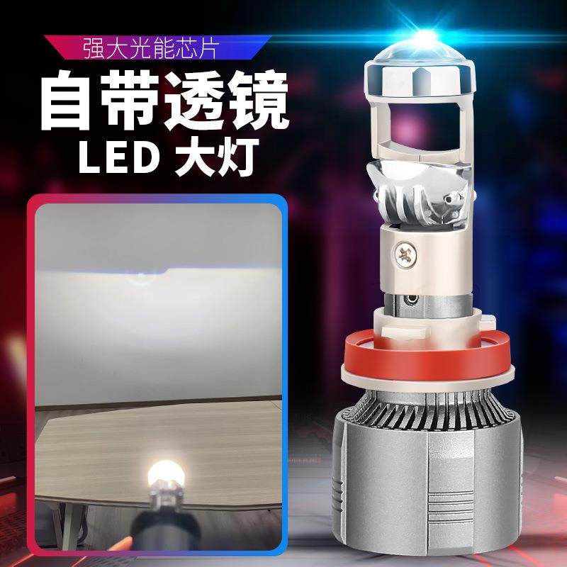 自带透镜75w汽车led大灯大功率远近H11H4强光led汽车大灯跨境爆款,橡塑材料及制品,亚克力管/有机玻璃管,淘宝优惠券,粉丝福利购,淘宝优惠卷