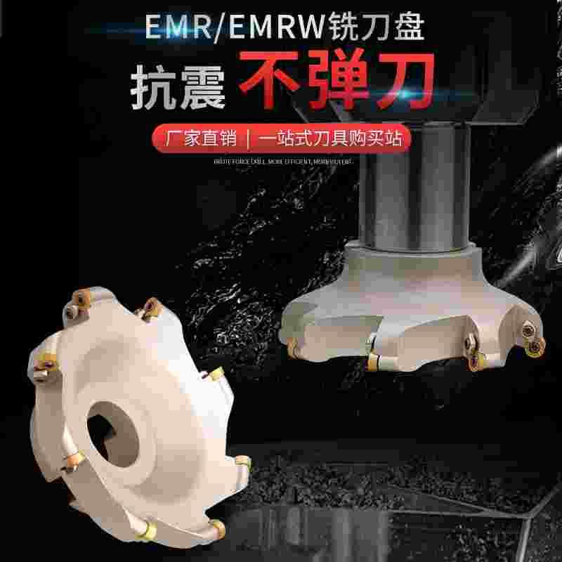 EMR刀盘NC数控开粗3R5/R640/50/6/Cother80/100面铣刀EMRW圆鼻刀