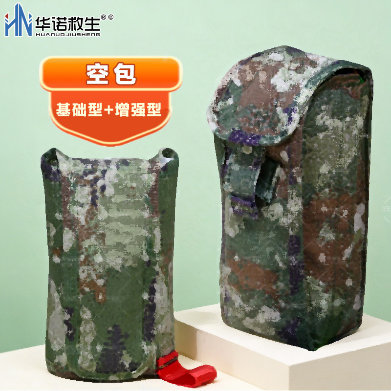 华诺救生 快拆式单人急救包 迷彩便携式战术应急包