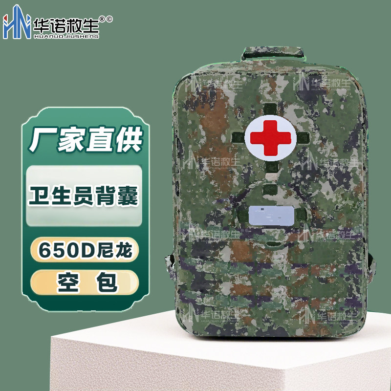 华诺救生新型卫生员背囊
