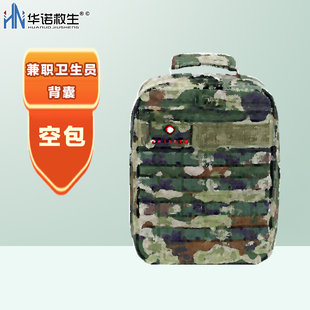 华诺救生 兼职卫生员背囊 迷彩背囊急救背囊应急包双肩背包急救包