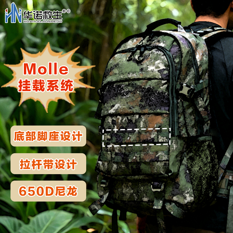 战术迷彩双肩背包多功能仓急救包