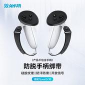 Meta Quest3防脱手绑带指虎液态硅胶防滑调节大小不影响信号AMVR