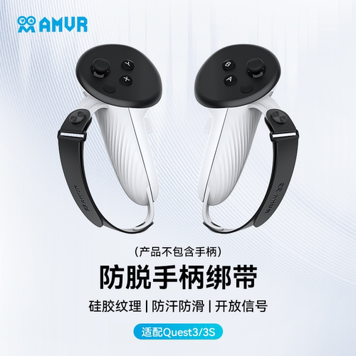 quest3指虎绑带AMVR舒适佩戴防滑