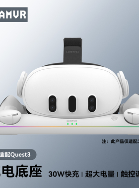 VR眼镜quest3充电台磁吸底座头盔手柄充电收纳快充安全AMVR