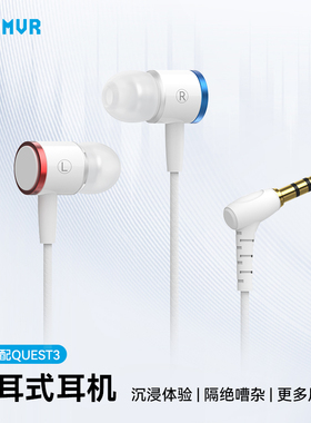 AMVR配件quest3耳机降燥舒适入耳式耳塞隔音沉浸游戏眼镜送收纳包硅胶绑带