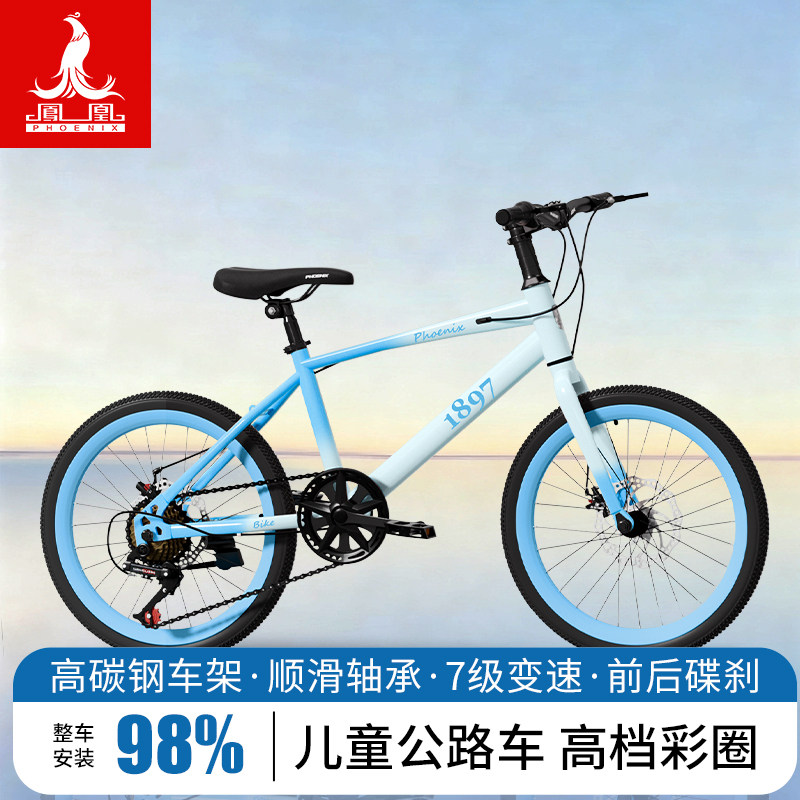 2026新款凤凰儿童自行车碟刹变速山地车男女童公路车小孩单车