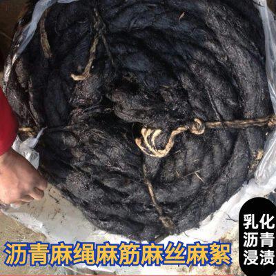 沥青麻绳20沉降缝沥青麻絮伸缩缝沥青油麻丝沥青麻筋2cm填缝麻绳