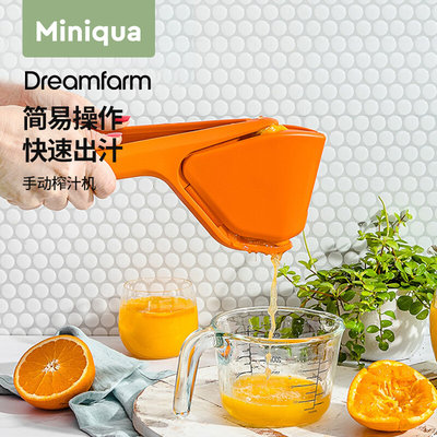 Dreamfarm手动石榴榨汁机多功能家用柠檬橙子水果压榨挤压神器
