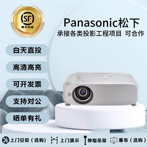 Panasonic/松下 PT-BZ580C/BZ480C/BX660C/BW550C会议办公高清投影仪