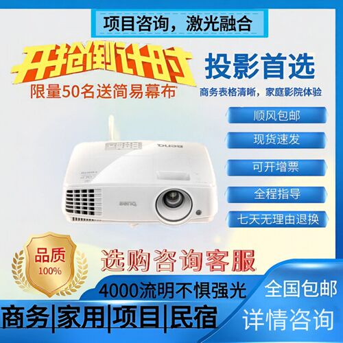 Benq/明基 E540/E545/E560商务办公超高清服装店智能家用办公无线高清手机直投