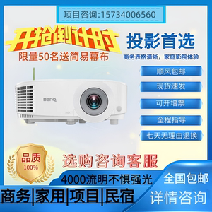 Benq/明基 E540/E545/E560商务办公超高清服装店智能家用办公无线高清手机直投