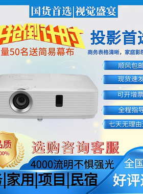 Sharp夏普XG-ER420XA会议办公投影仪ER330LXAER360LXAEH366XAEH476XAER60WAER60UAER400WA投影机