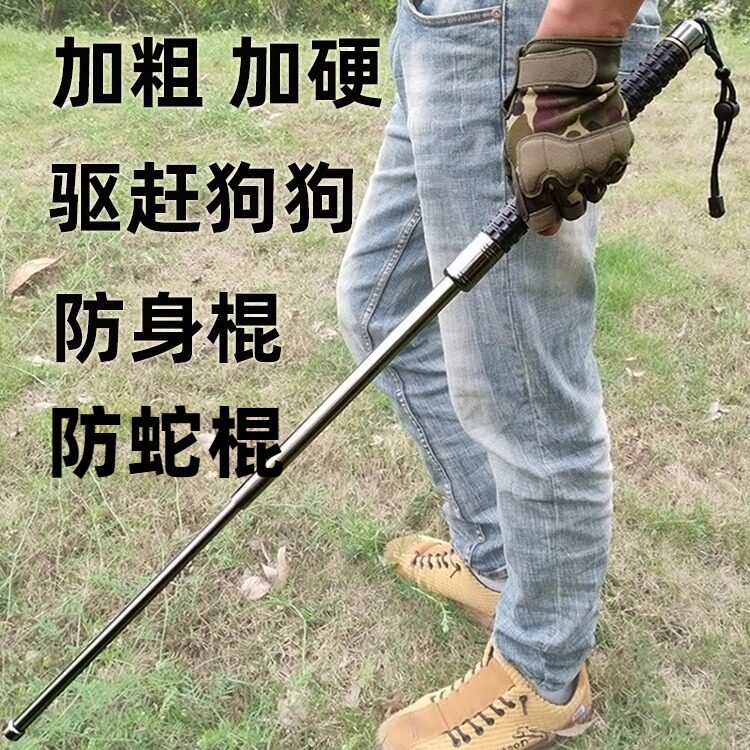 驱狗防蛇棒户外防身棍女生合法便携伸缩棍实心三节车载破窗合金钢