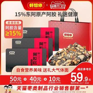 糕阿胶膏年货礼盒东阿原产送礼品 即食阿胶固元 好想你_阿胶糕