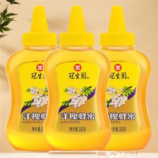 350g 冠生园洋槐蜂蜜 3瓶槐花蜜 尖嘴便携挤压瓶