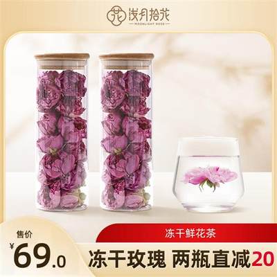 冻干玫瑰花茶花冠茶健康店品山东平阴重瓣红大朵罐装原味茶无硫