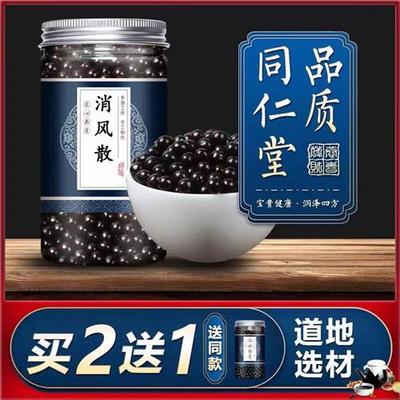 消风散 消风散汤丸 消风散丸 北京同仁堂原料 正品 200g