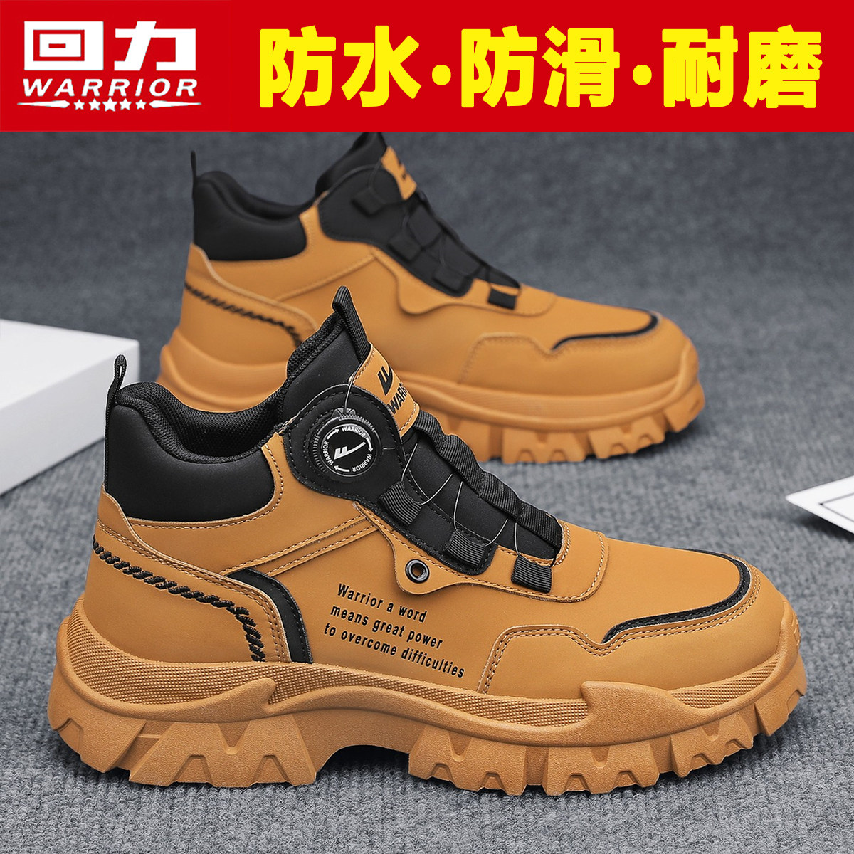 回力马丁靴男款2025冬季旋转纽扣高帮男鞋户外英伦风踢不烂大黄靴,流行男鞋,马丁靴,淘宝优惠券,粉丝福利购,淘宝优惠卷