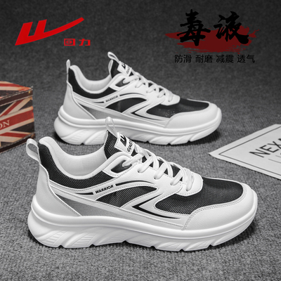 回力运动鞋男鞋2026新款春季男士透气休闲鞋软底网面减震跑步鞋男