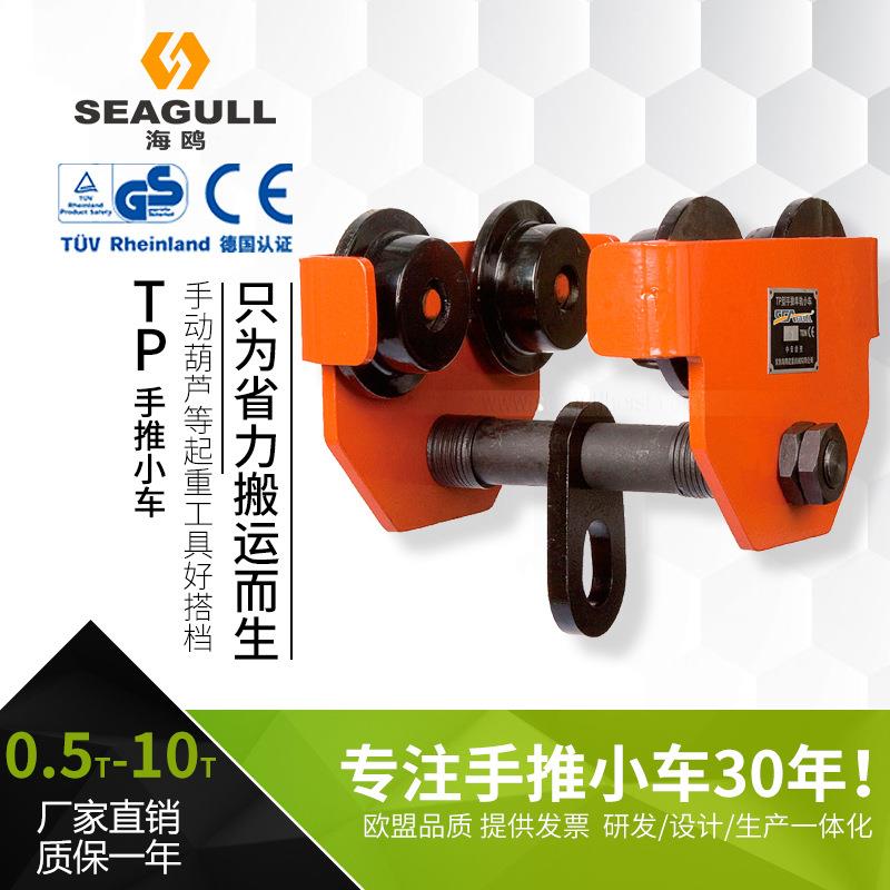 手拉/手推小车带防撞0.5T2TT5T葫芦起重配件空中工字钢轨道行车