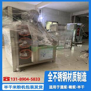 乌鲁木齐商用自动米粉机克拉玛依米线机石河子米粉河粉机