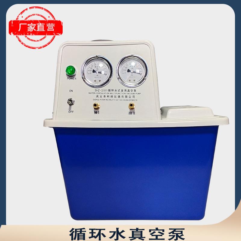 循环水式真空泵shz实验室水循环真空泵台式立式水环真空泵厂家