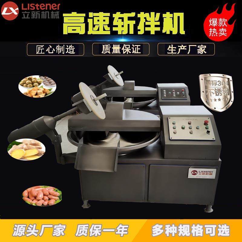 高速斩拌机价格小型肉类斩拌机不锈钢红肠斩拌机生产厂家,清洗/食品/商业设备,其他食品加工设备,淘宝优惠券,粉丝福利购,淘宝优惠卷