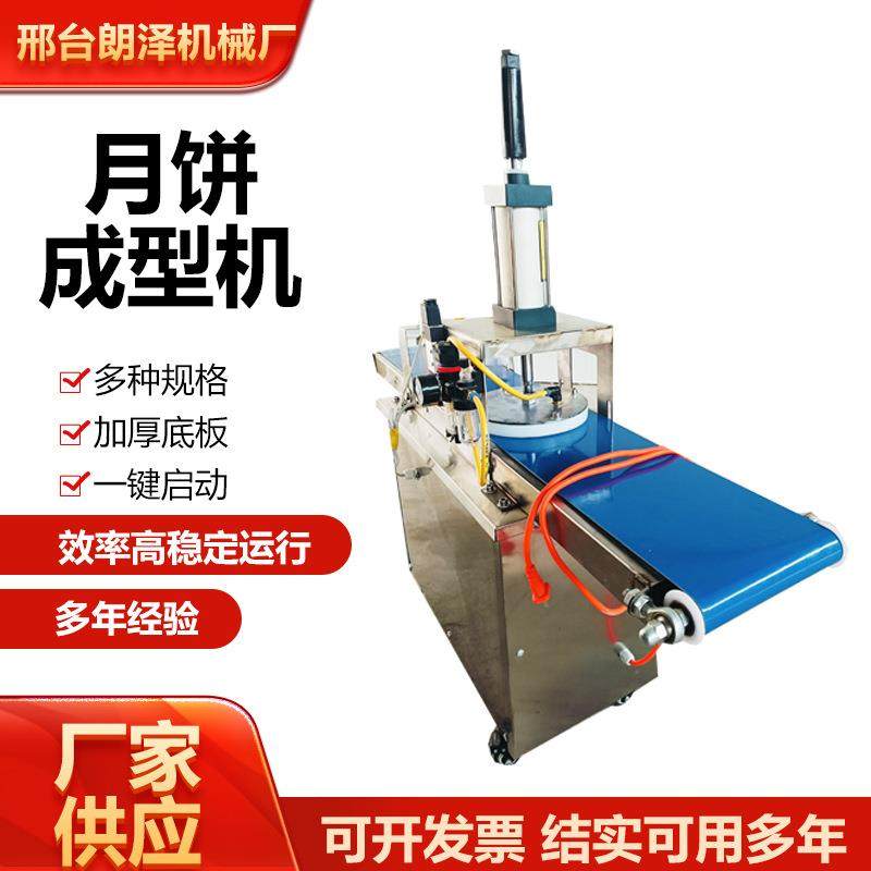 中秋节月饼加工设备全自动月饼成型机商用食品月饼机器印花月饼机,清洗/食品/商业设备,其他食品加工设备,淘宝优惠券,粉丝福利购,淘宝优惠卷