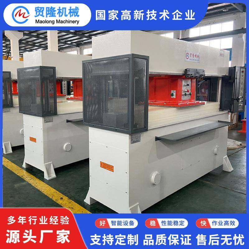 机械精密四柱移动头裁断机制鞋制帽裁断机箱包皮革裁断机,纺织面料/辅料/配套,皮革加工设备,淘宝优惠券,粉丝福利购,淘宝优惠卷