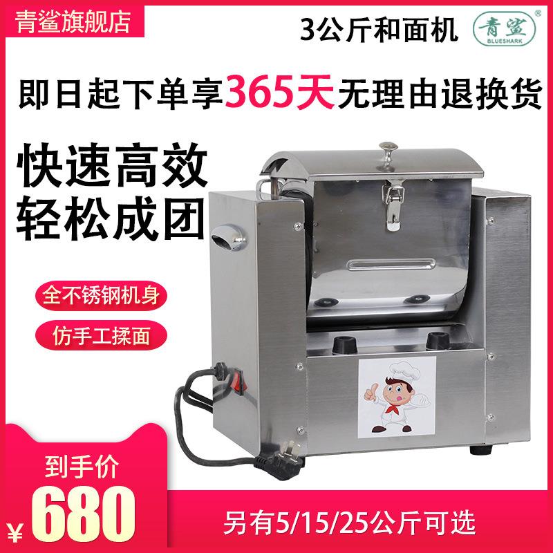 鲨鱼厂家直供小型家用和面机不锈钢搅面机3公斤揉面机