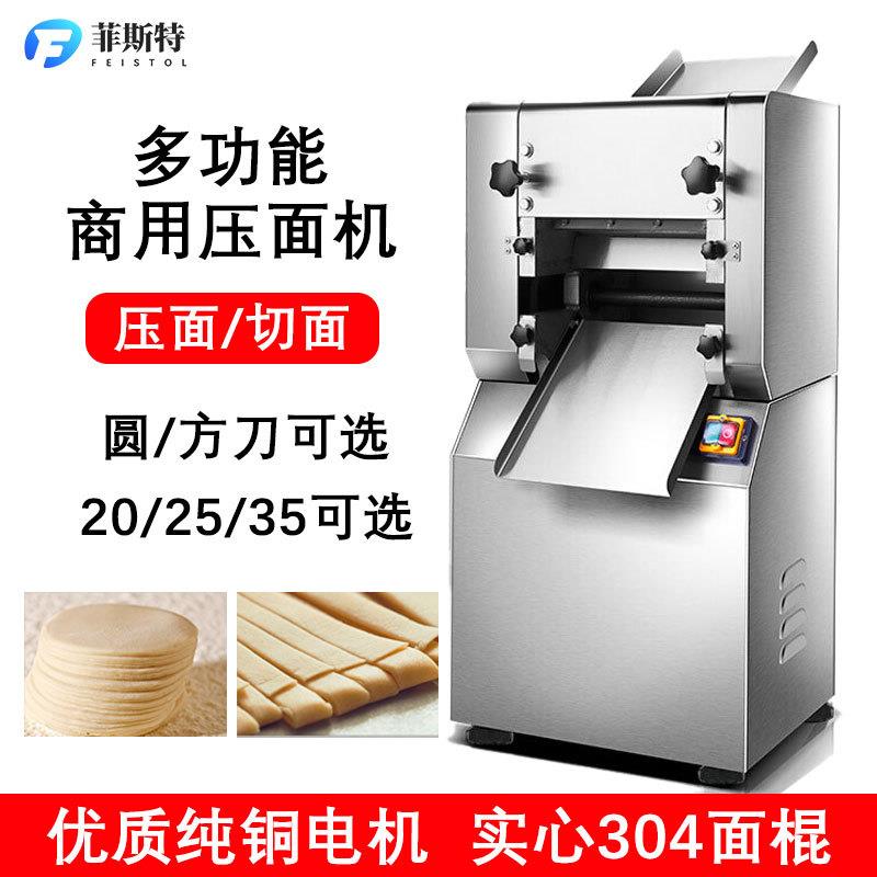 压面机商用揉面25/30/35全自动电动大型不锈钢擀面包饺子皮面条机