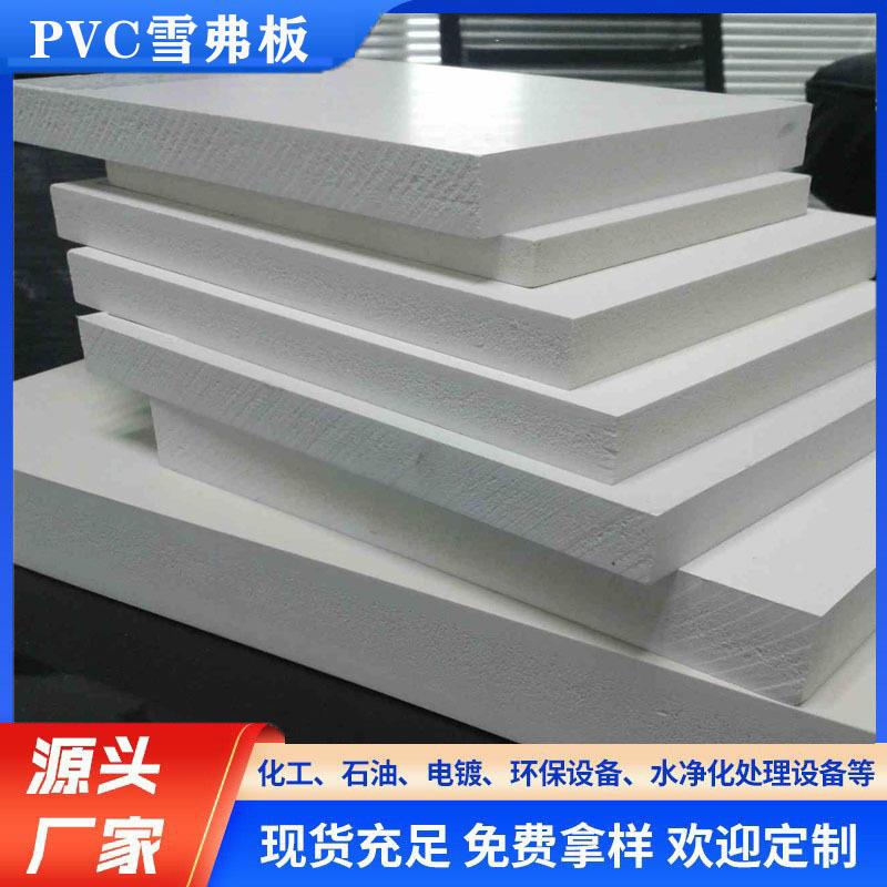 10mmpvc雕花板雕刻板材pvc发泡板高密度塑料板可定尺