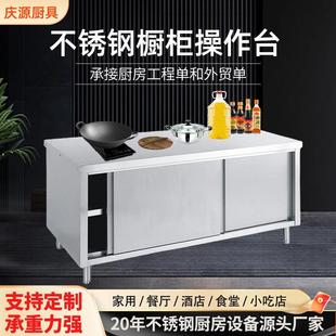 自制厨房家用不锈钢橱柜碗柜商用酒店食堂厨房餐具碗碟储物柜