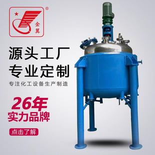 内盘管反应釜电加热反应釜可非标大型反应设备不锈钢树脂反应釜