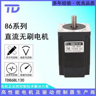 86BL130直流无刷电机大功率无刷调速48V220V1500转3000转750W800W