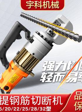 便携式手提钢筋切断机RC-16/20/22/25/28/32钢筋剪电动液压切断机