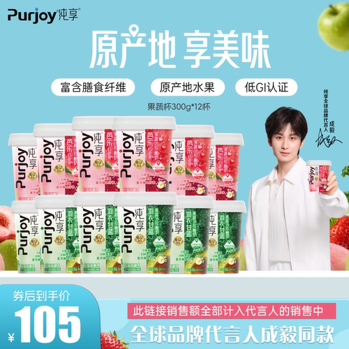 纯享0蔗糖果蔬沙拉酸奶300g*12杯