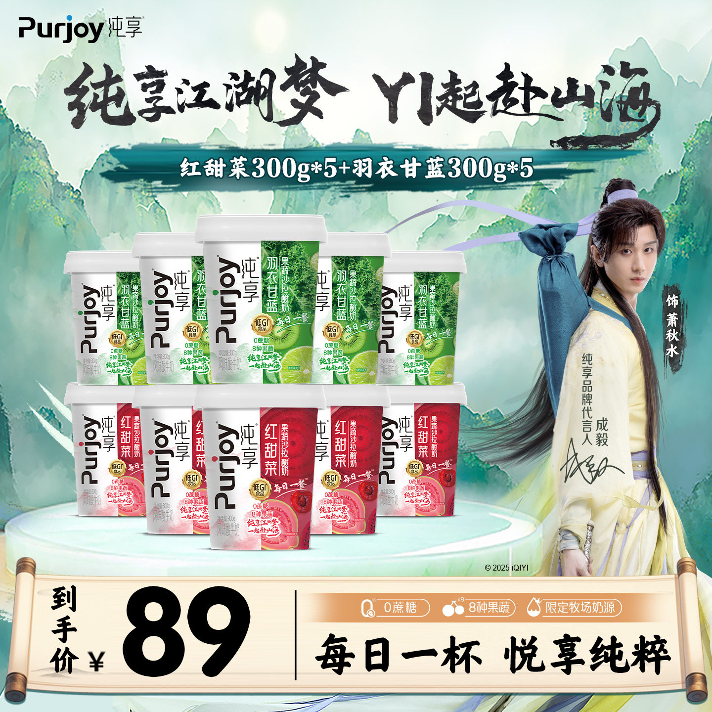 纯享0蔗糖果蔬沙拉酸奶300g*10杯