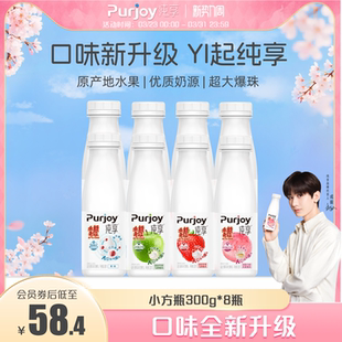 【代言人成毅同款】纯享多口味低温酸奶300g*8瓶 风味发酵乳营养