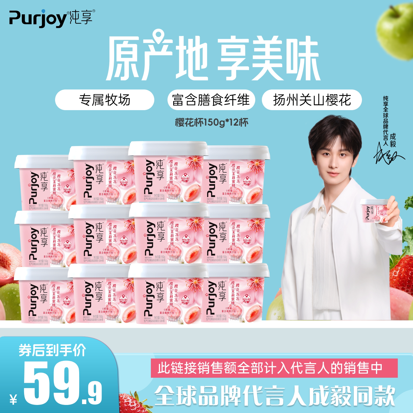 【樱花限定新品上市】纯享樱花茉莉蜜桃樱花冻冻150g*12 无蔗糖