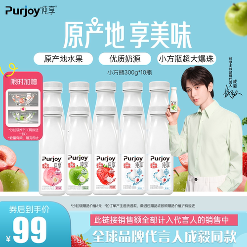 纯享多口味低温酸奶300g*10瓶