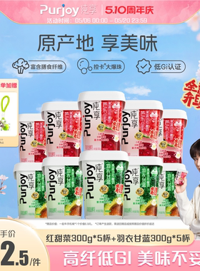 【代言人成毅同款】纯享0蔗糖果蔬沙拉酸奶300g*10杯 新品上市