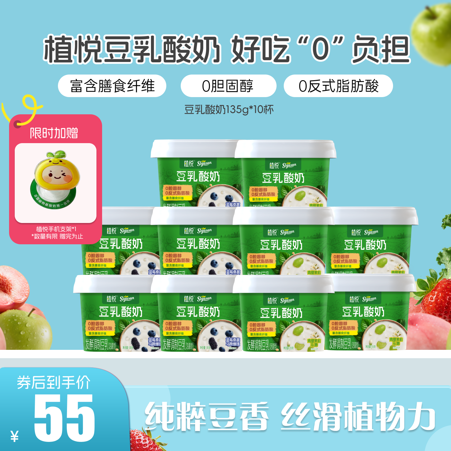 植悦豆乳酸奶135g蓝莓桑葚/青提茉莉*10杯 可选