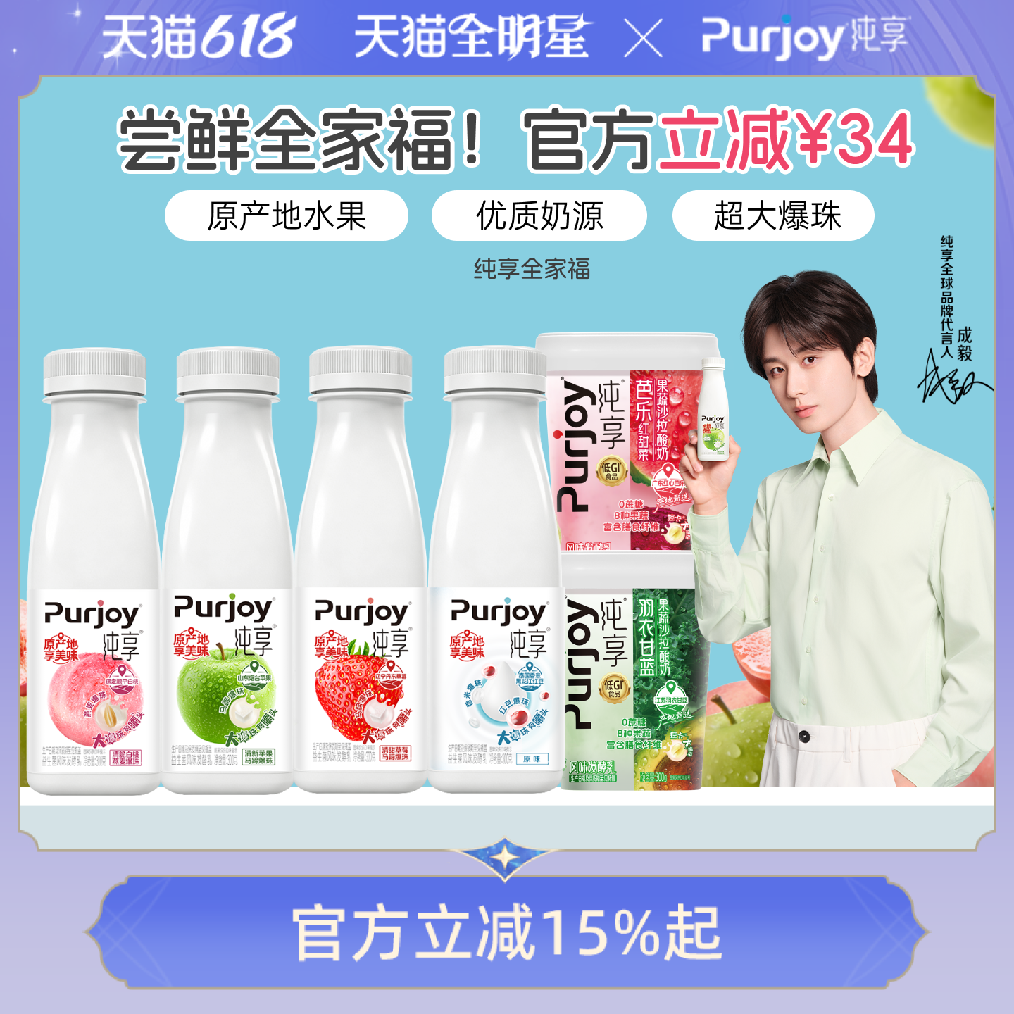 【尝鲜全家福】纯享低温酸奶小方瓶300g*4+果蔬沙拉酸奶杯300g*2