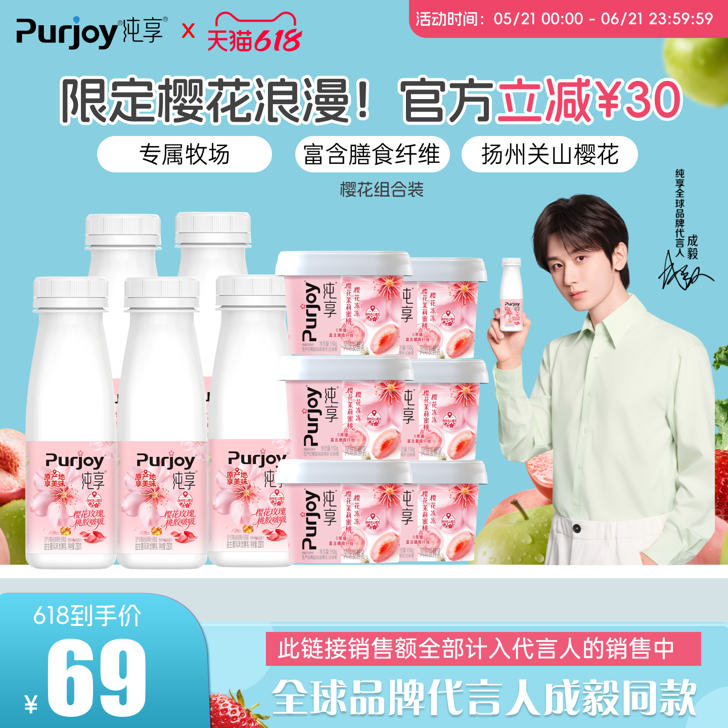 【樱花限定】樱花冻冻150g*6杯+樱花瓶230g*5瓶