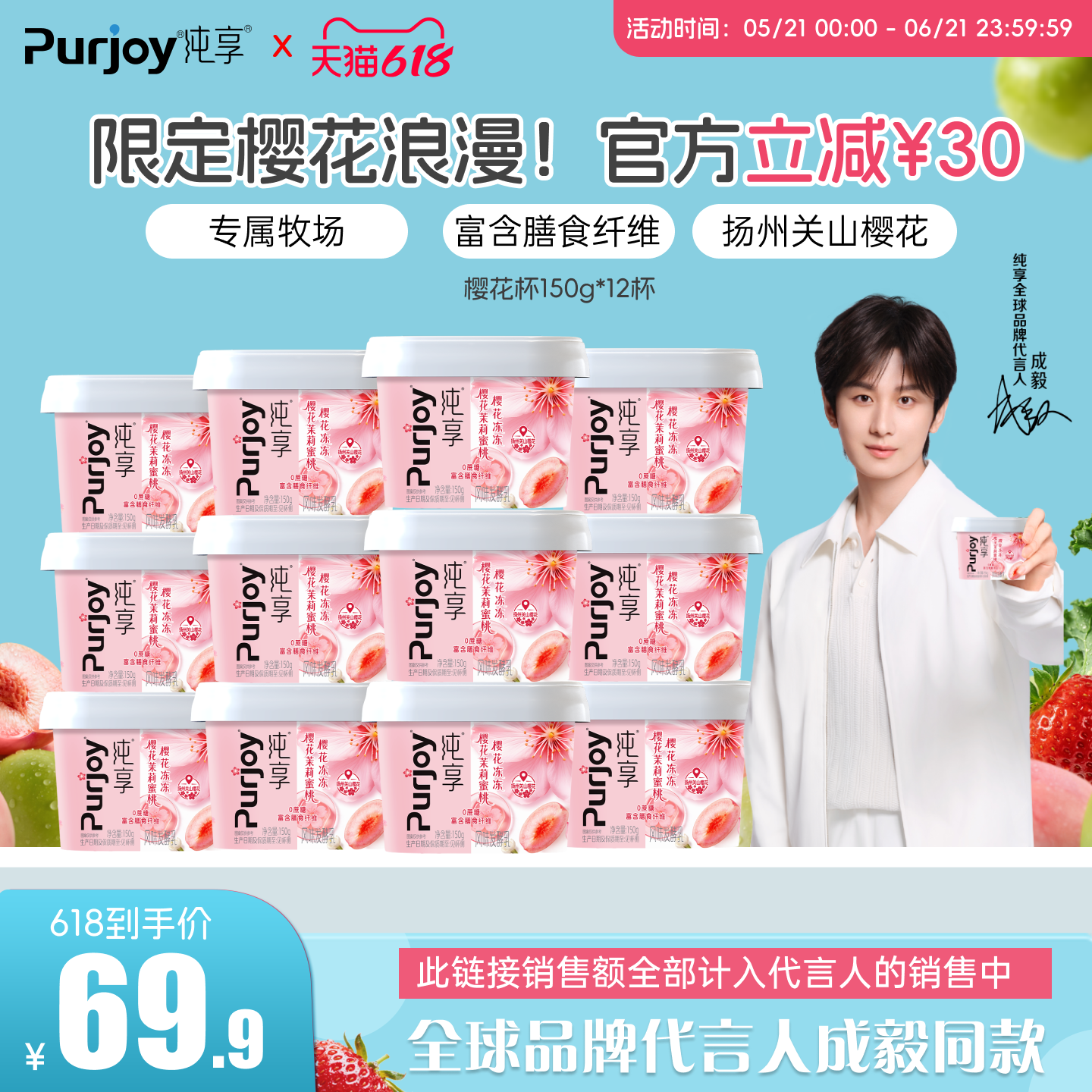 【樱花限定新品上市】纯享樱花茉莉蜜桃樱花冻冻150g*12-有周边