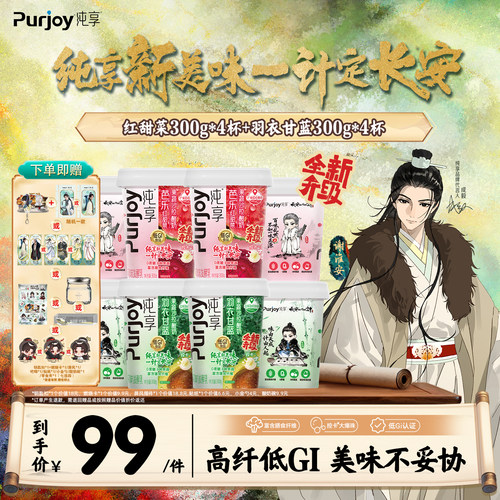 纯享0蔗糖果蔬沙拉酸奶300g*8杯