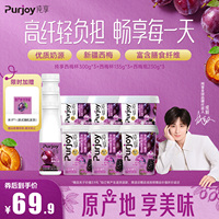 【代言人成毅同款】纯享西梅瓶230g*3+西梅杯135g*3＋300g*3低GI