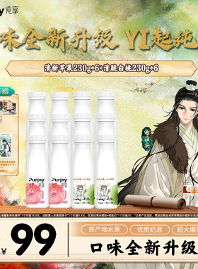 【代言人成毅同款】燃烧卡周边 纯享酸奶白桃/苹果230g*12瓶